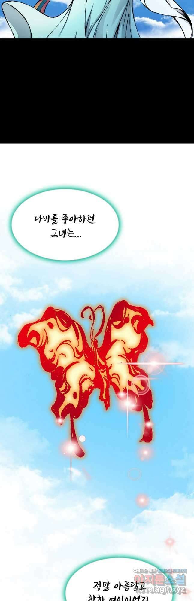 전왕전기 146화 5