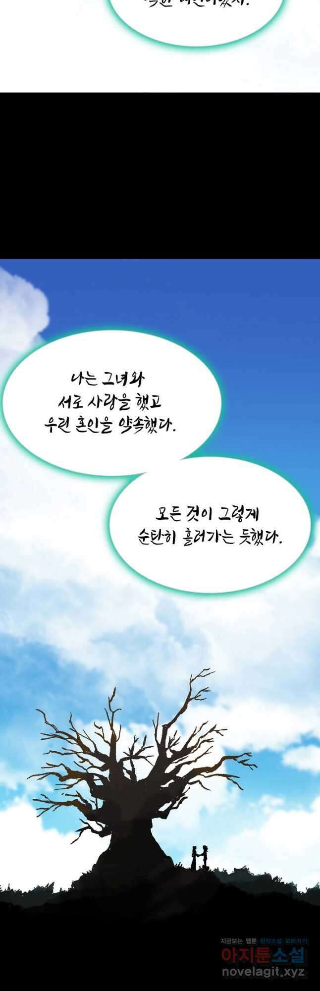 전왕전기 146화 6