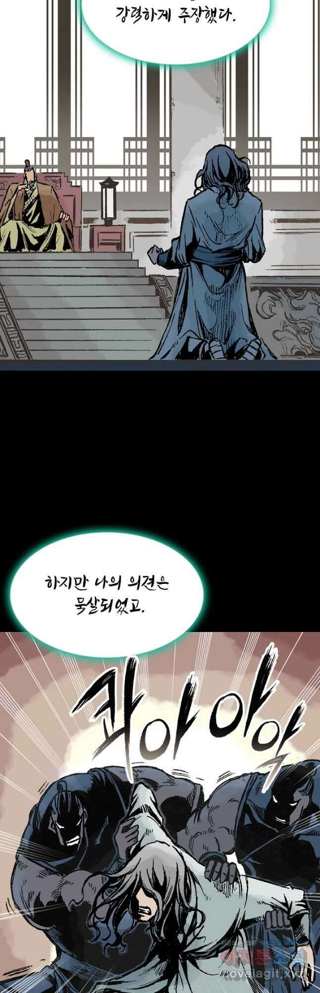 전왕전기 146화 11