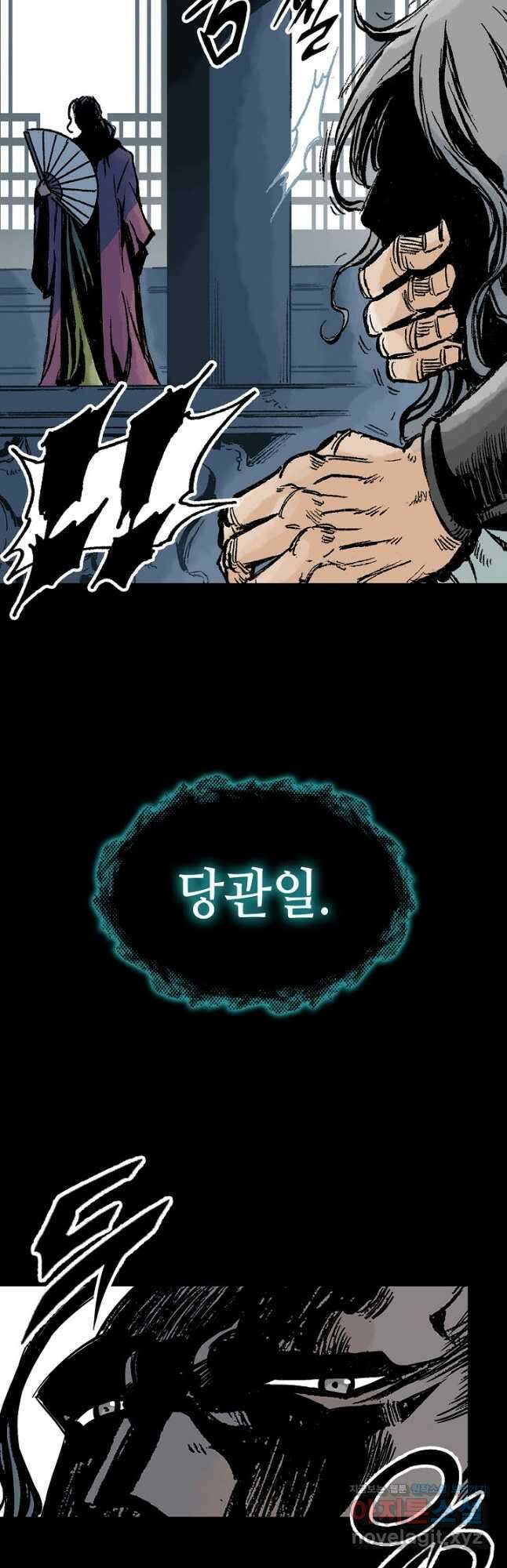 전왕전기 146화 13