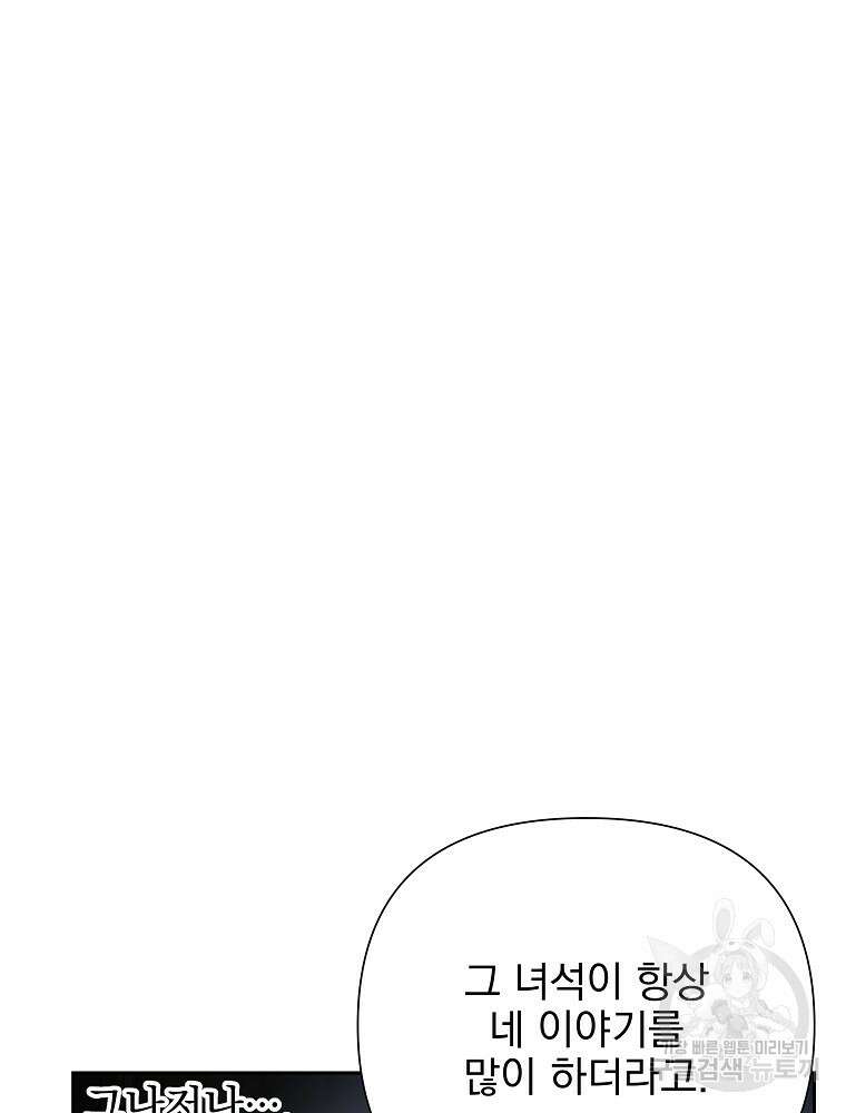 바바리안 퀘스트 76화 8