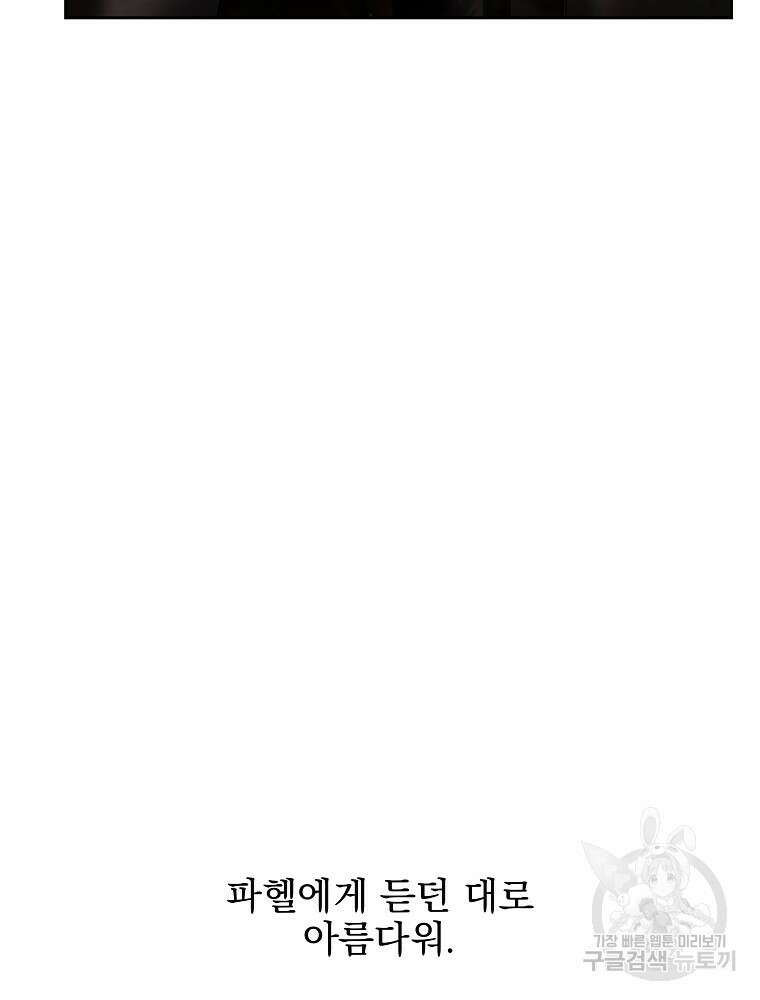 바바리안 퀘스트 76화 10