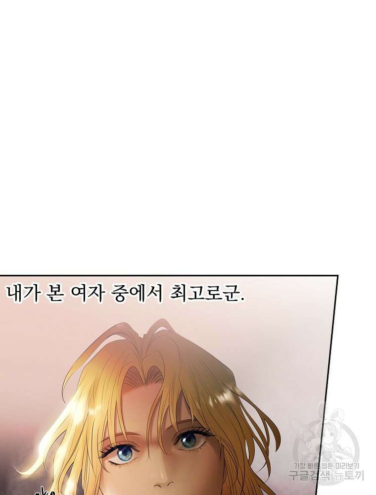 바바리안 퀘스트 76화 13
