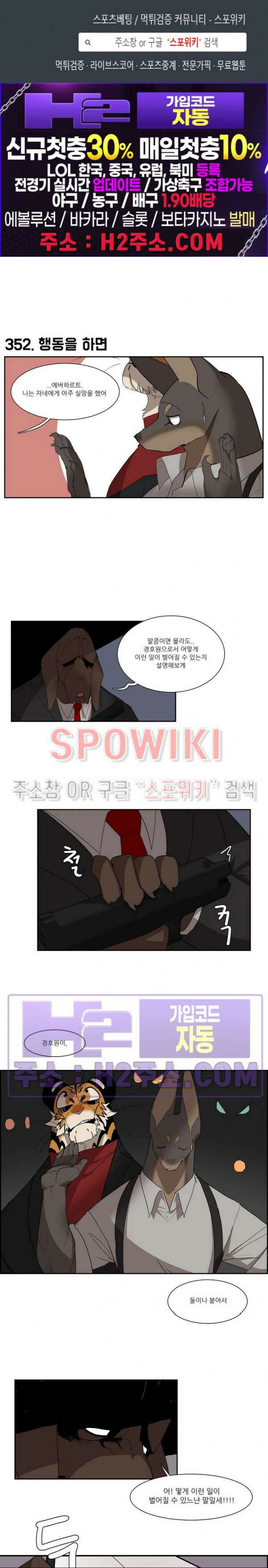 고양이 아가씨와 경호원들 308화 1