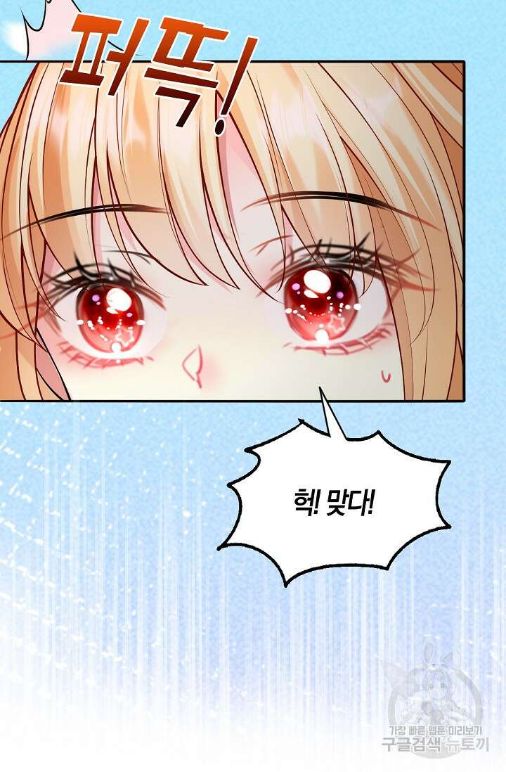 입양딸은 세상을 구원하고 싶습니다 37화 11
