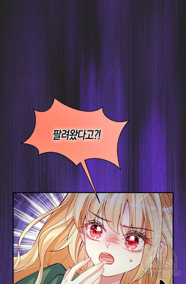 입양딸은 세상을 구원하고 싶습니다 37화 17
