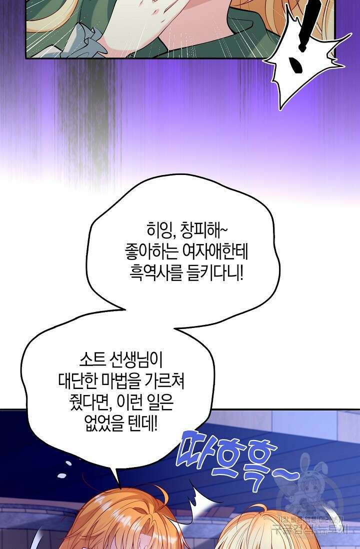 입양딸은 세상을 구원하고 싶습니다 37화 18