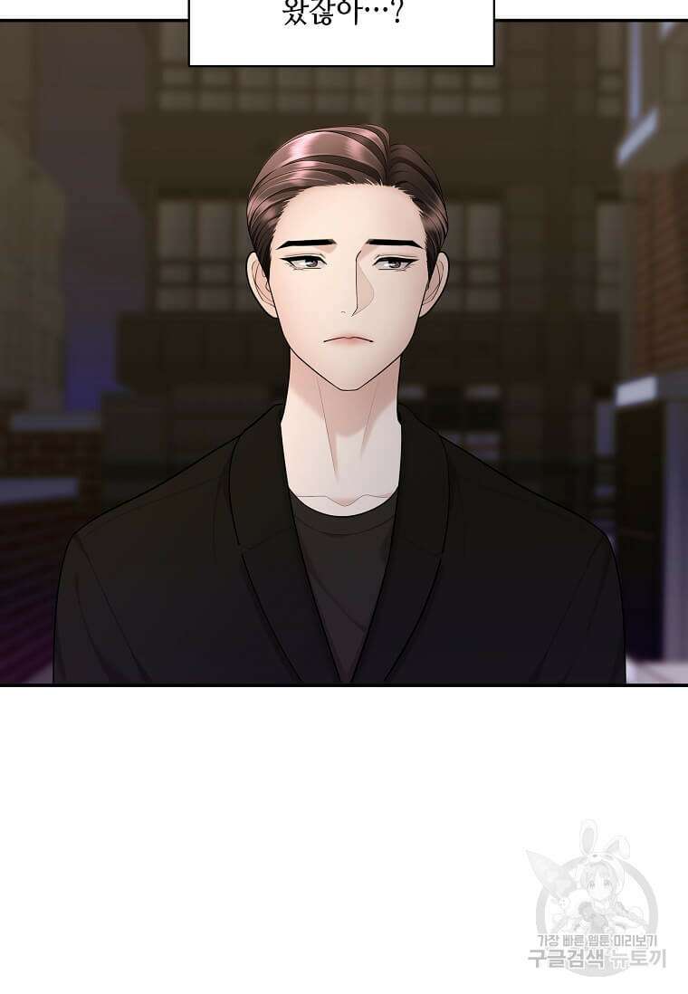 집착의 이유 26화 3