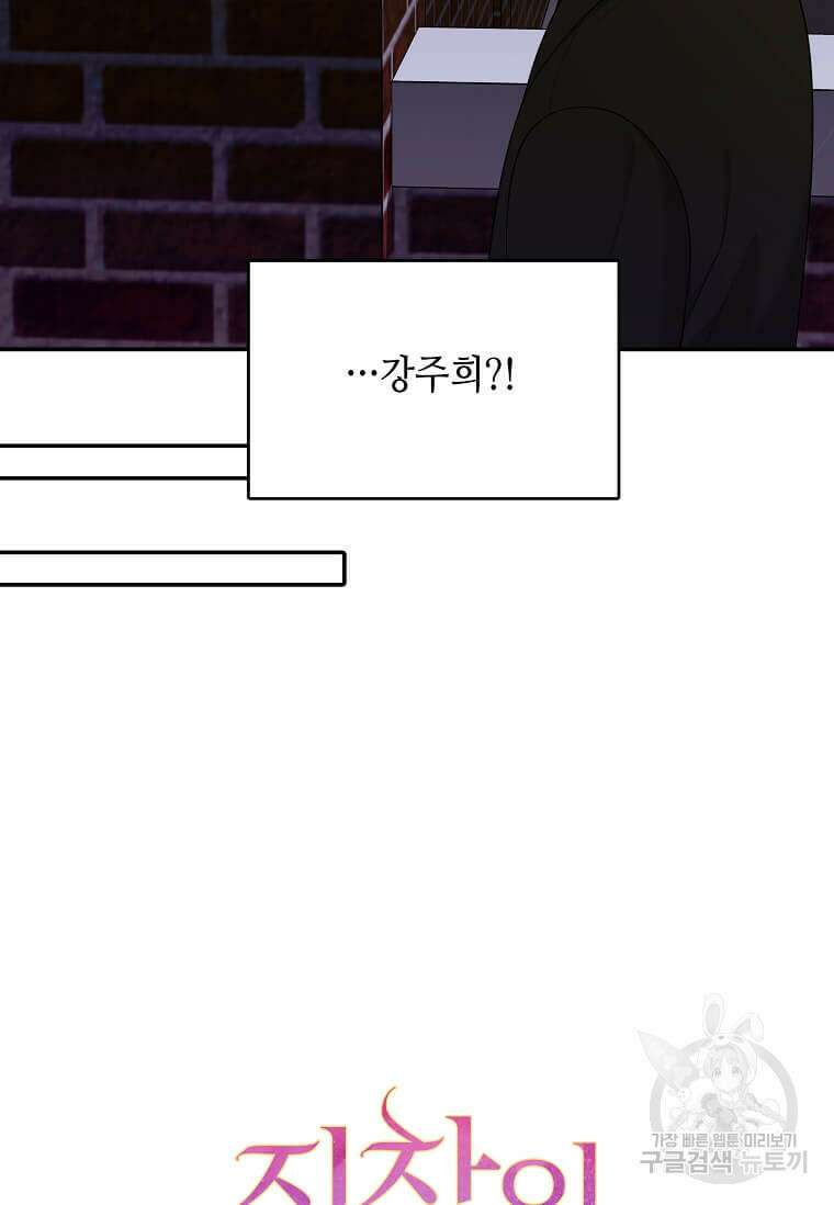 집착의 이유 26화 5