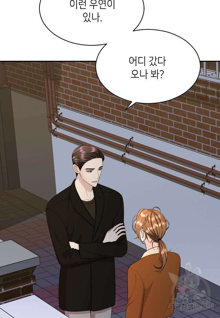 집착의 이유 26화 10