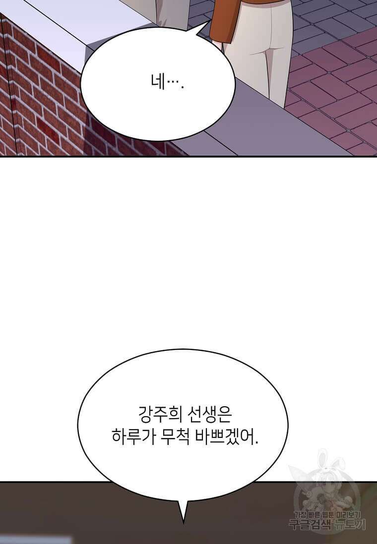 집착의 이유 26화 11