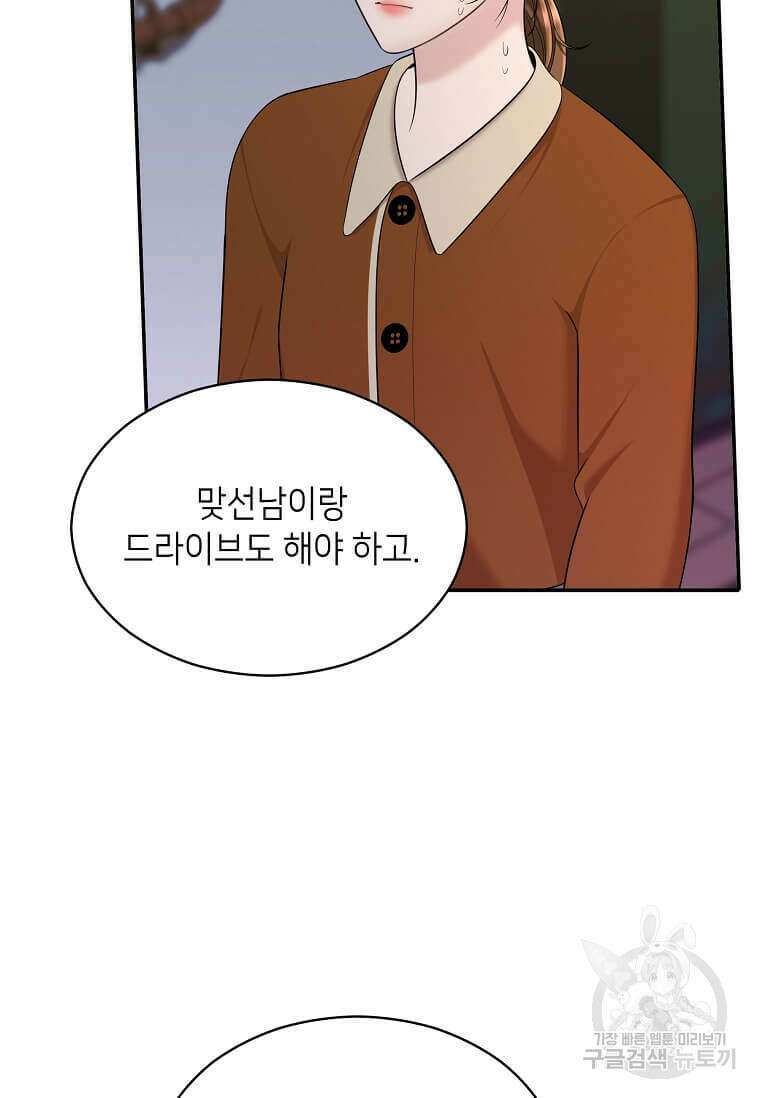 집착의 이유 26화 14