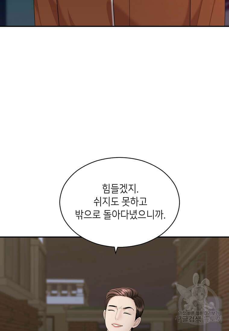 집착의 이유 26화 19