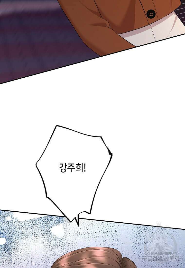 집착의 이유 26화 22
