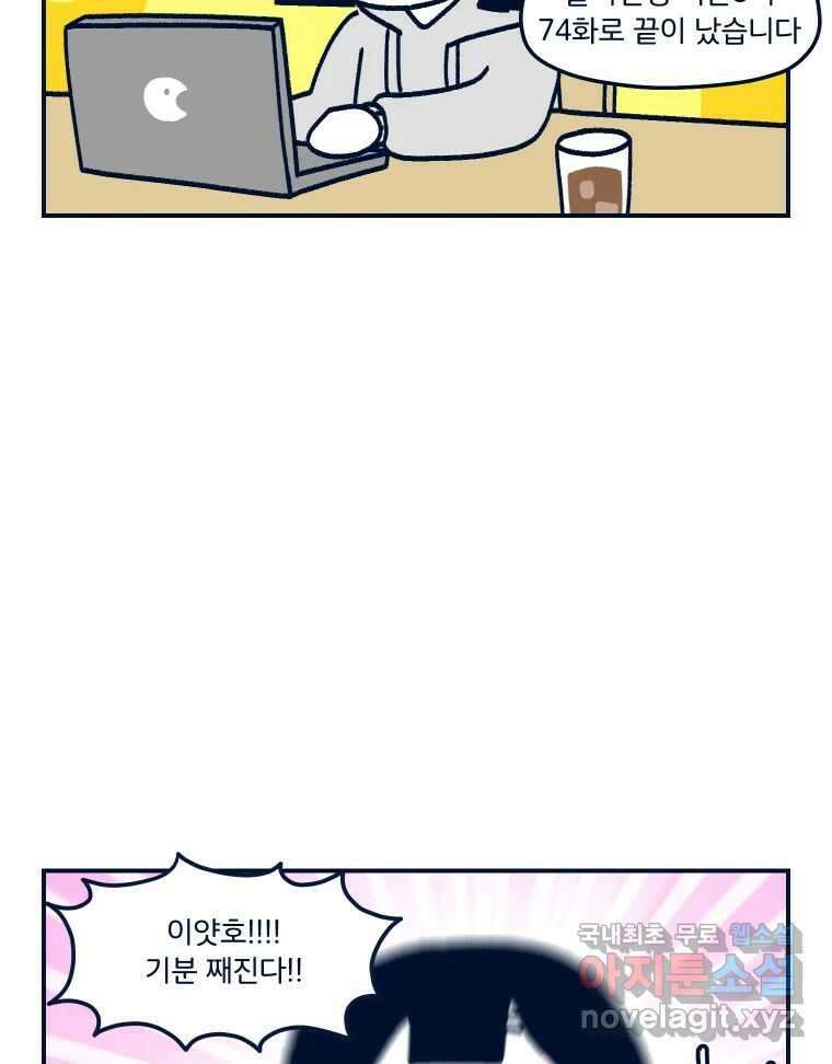 슬프게도 이게 내 인생 시즌3 후기 3