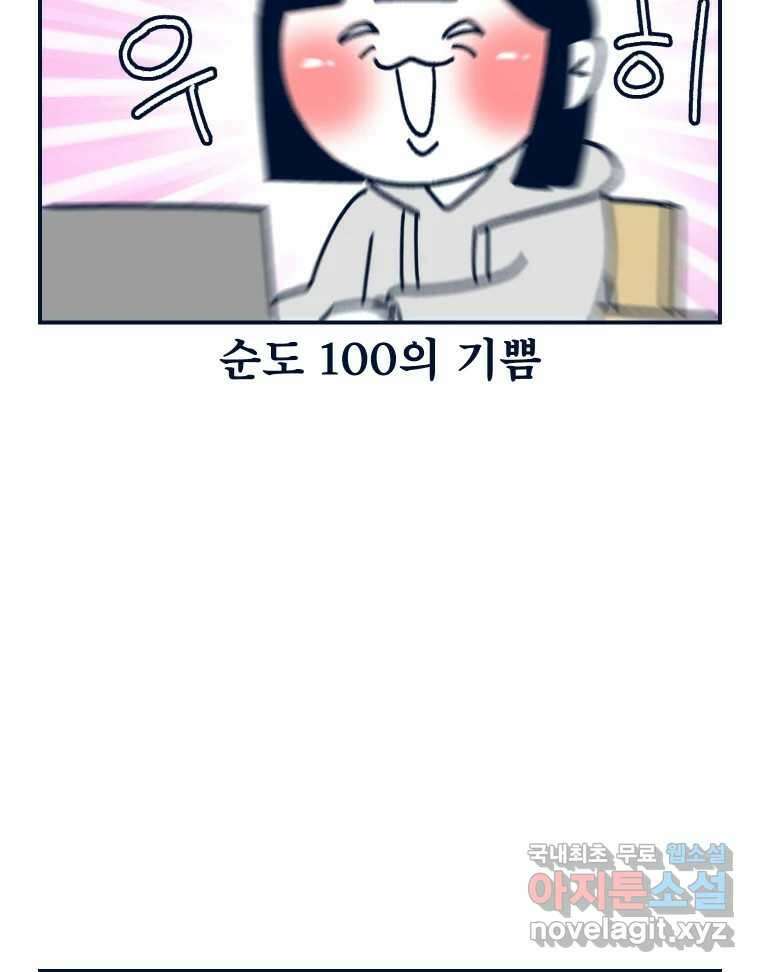슬프게도 이게 내 인생 시즌3 후기 4