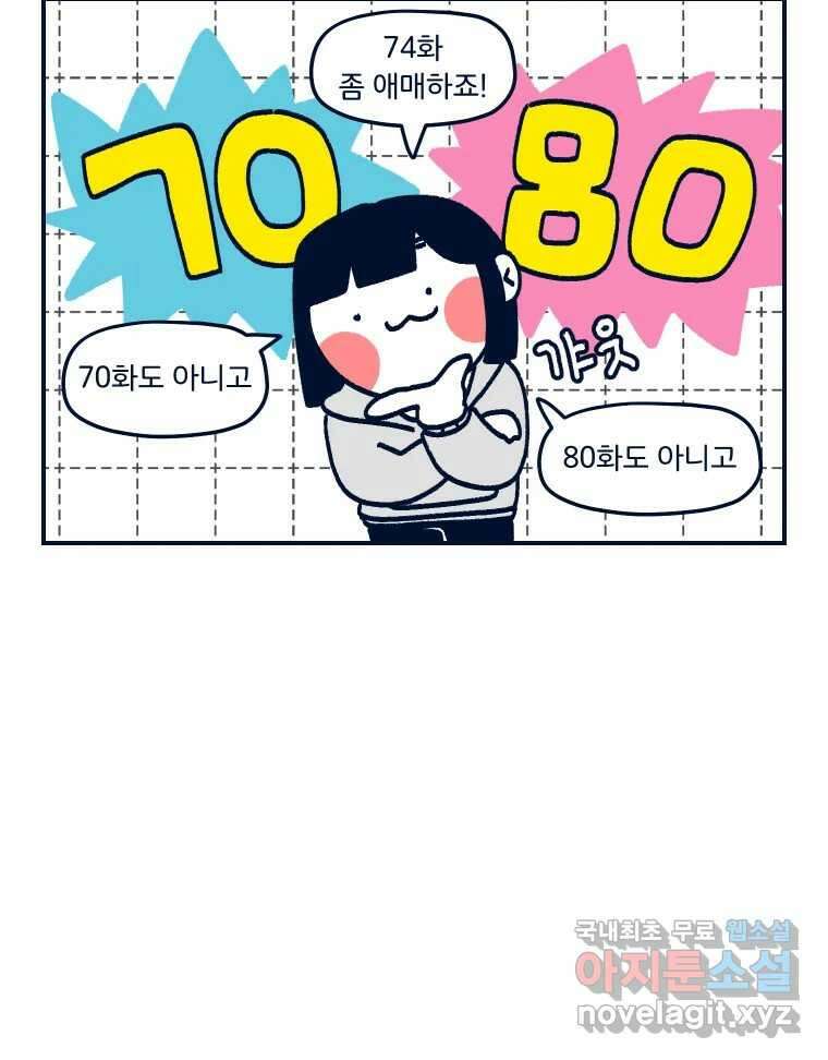 슬프게도 이게 내 인생 시즌3 후기 5