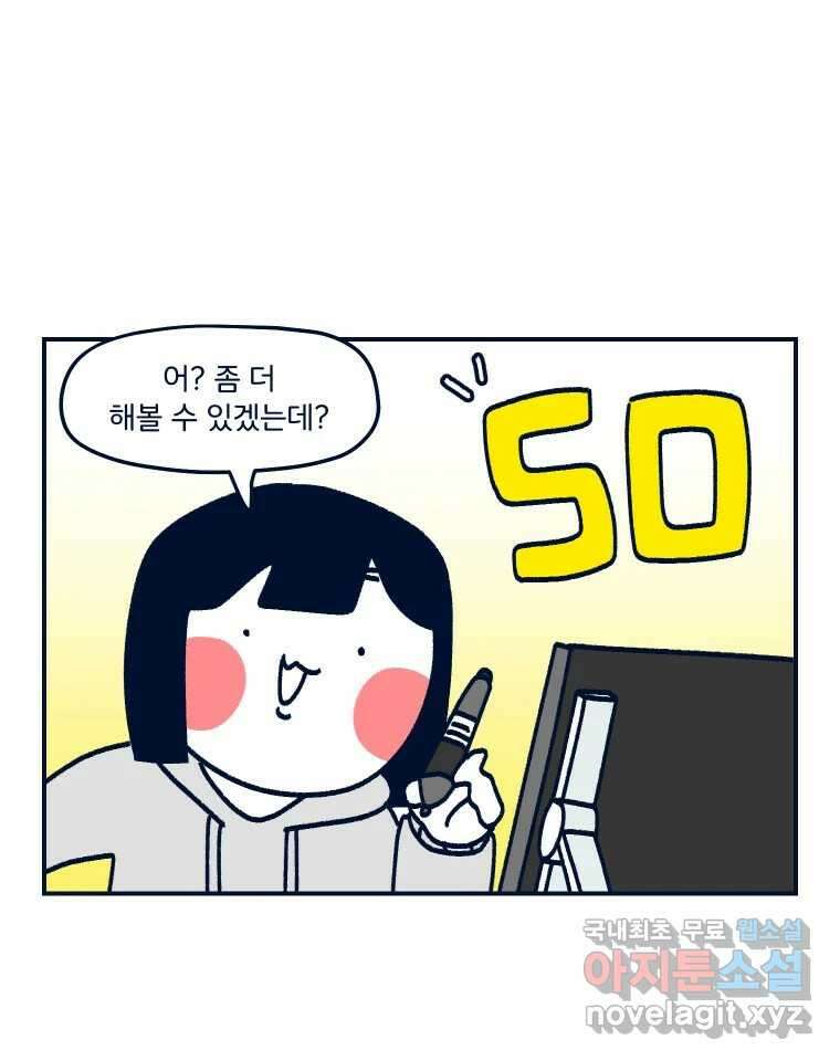 슬프게도 이게 내 인생 시즌3 후기 7