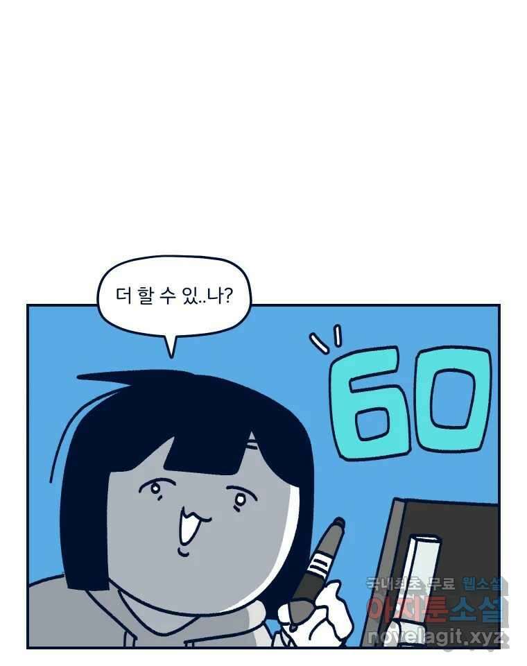 슬프게도 이게 내 인생 시즌3 후기 8
