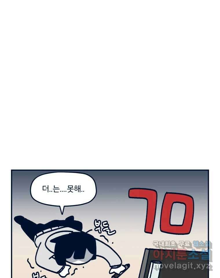 슬프게도 이게 내 인생 시즌3 후기 9
