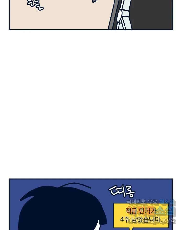 슬프게도 이게 내 인생 시즌3 후기 10