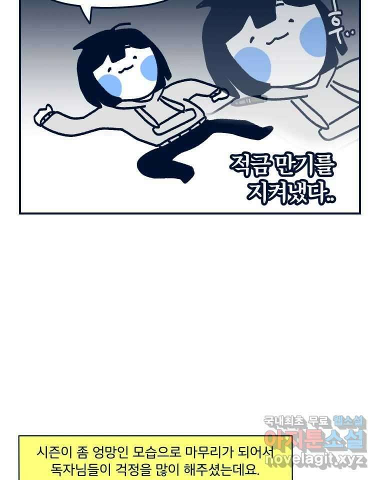슬프게도 이게 내 인생 시즌3 후기 12