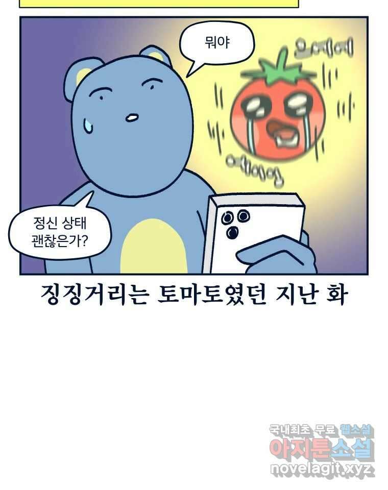 슬프게도 이게 내 인생 시즌3 후기 13