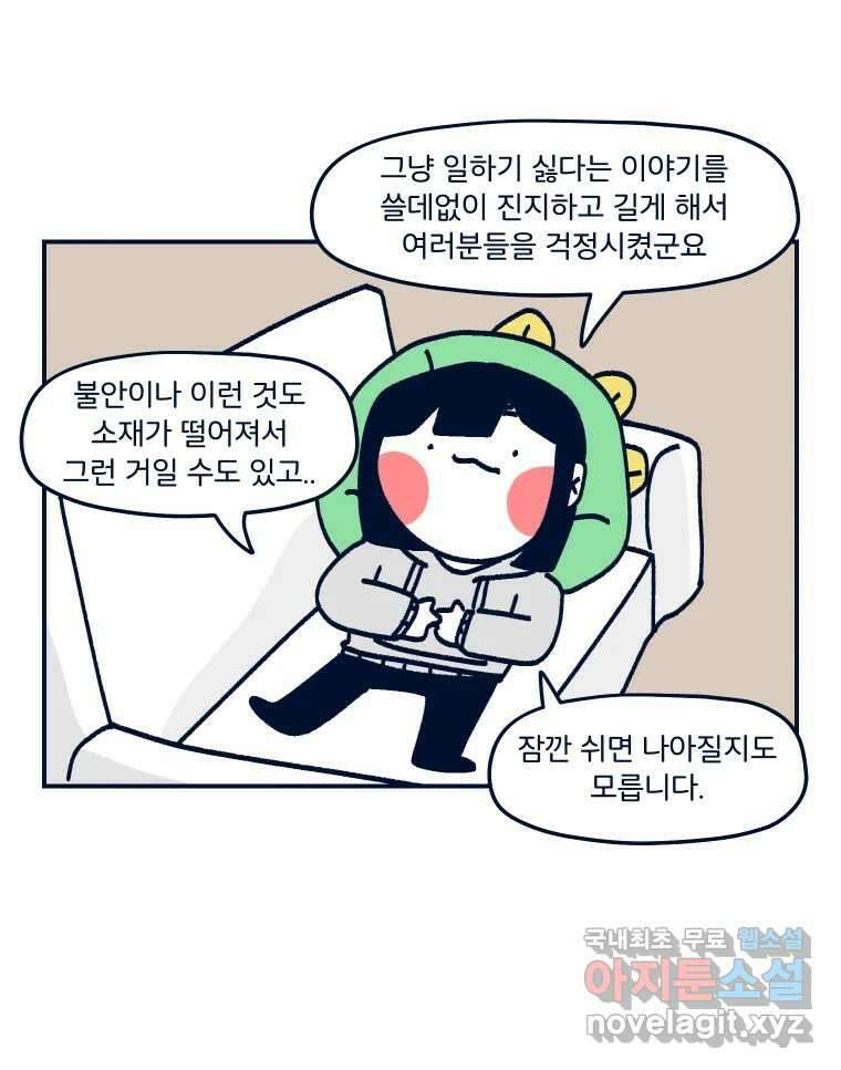 슬프게도 이게 내 인생 시즌3 후기 14
