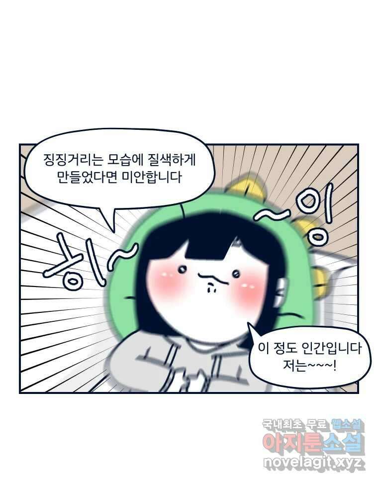 슬프게도 이게 내 인생 시즌3 후기 15