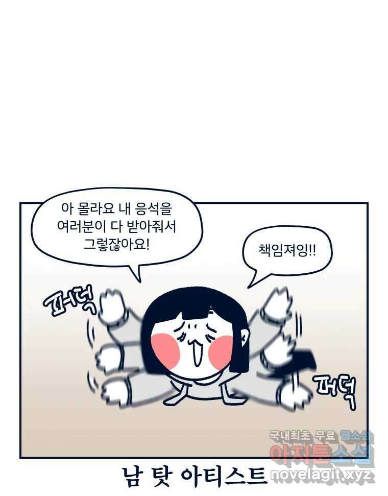 슬프게도 이게 내 인생 시즌3 후기 16