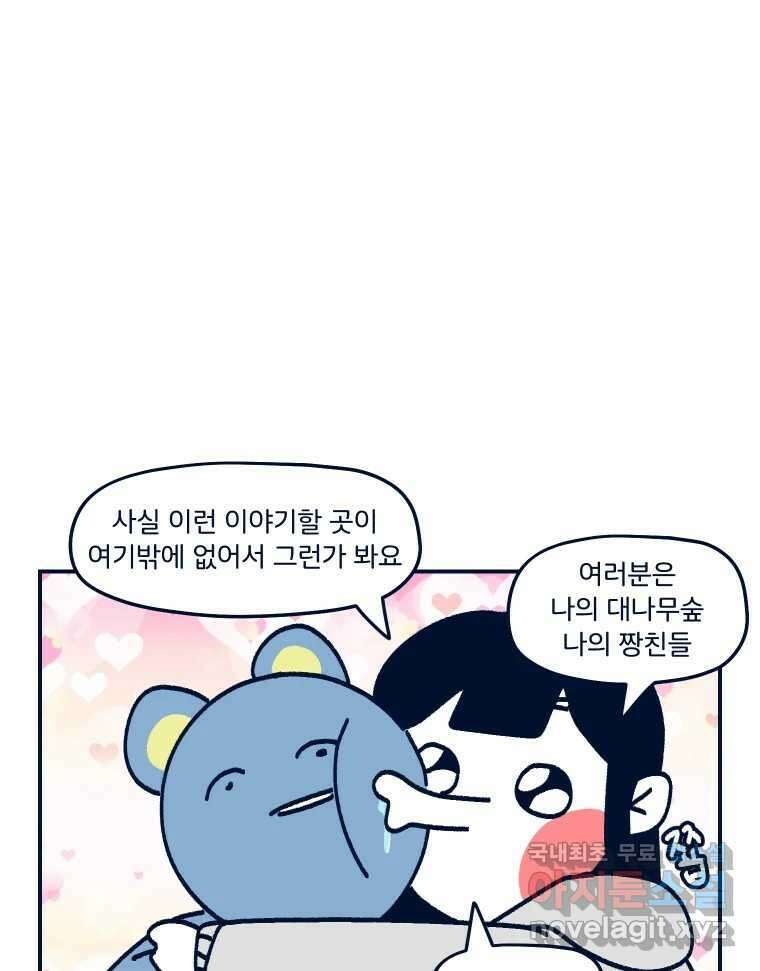 슬프게도 이게 내 인생 시즌3 후기 17