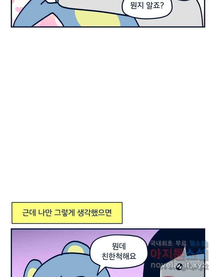 슬프게도 이게 내 인생 시즌3 후기 18