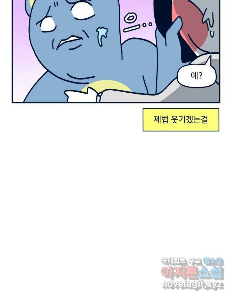 슬프게도 이게 내 인생 시즌3 후기 19