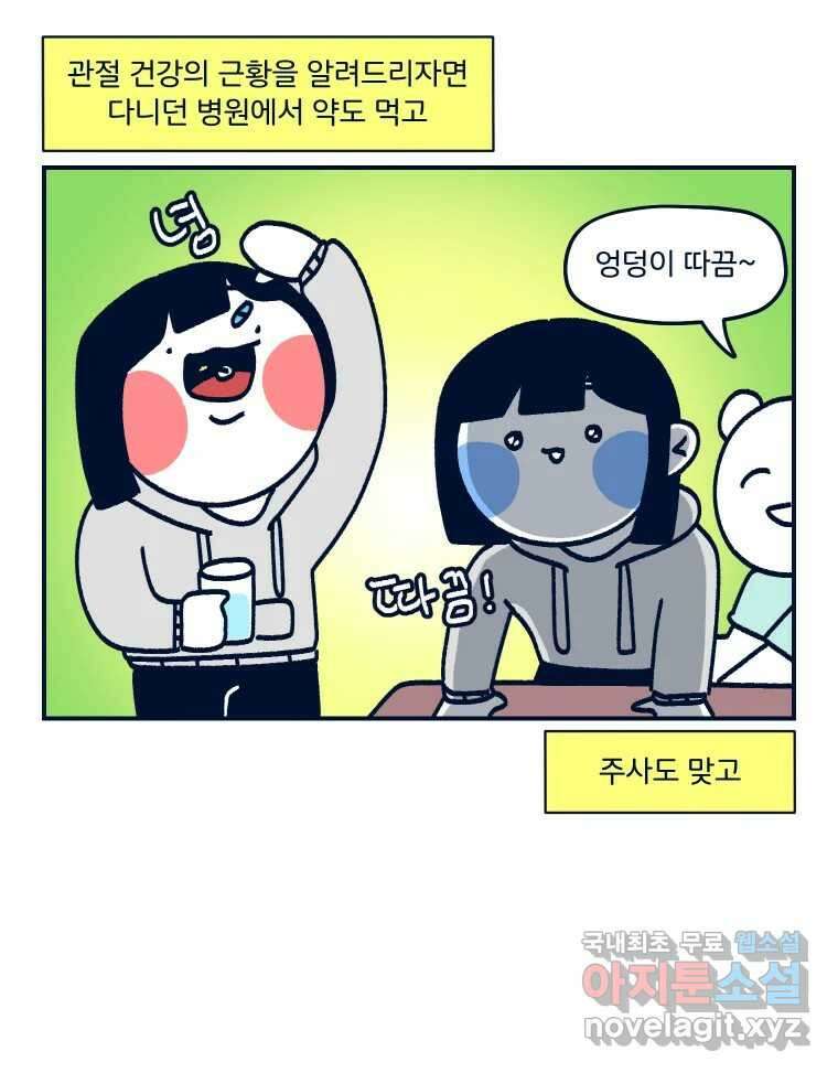 슬프게도 이게 내 인생 시즌3 후기 20