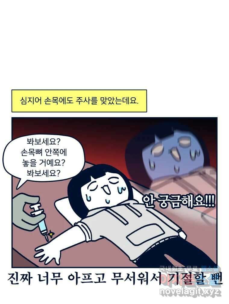 슬프게도 이게 내 인생 시즌3 후기 21