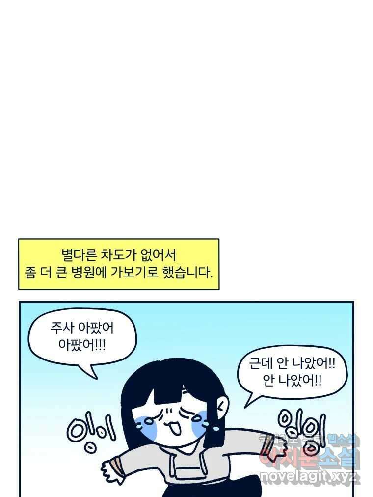 슬프게도 이게 내 인생 시즌3 후기 22