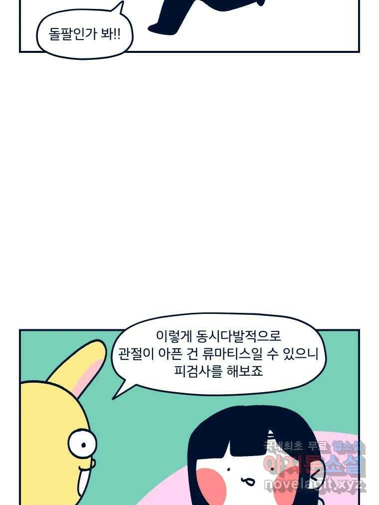 슬프게도 이게 내 인생 시즌3 후기 23