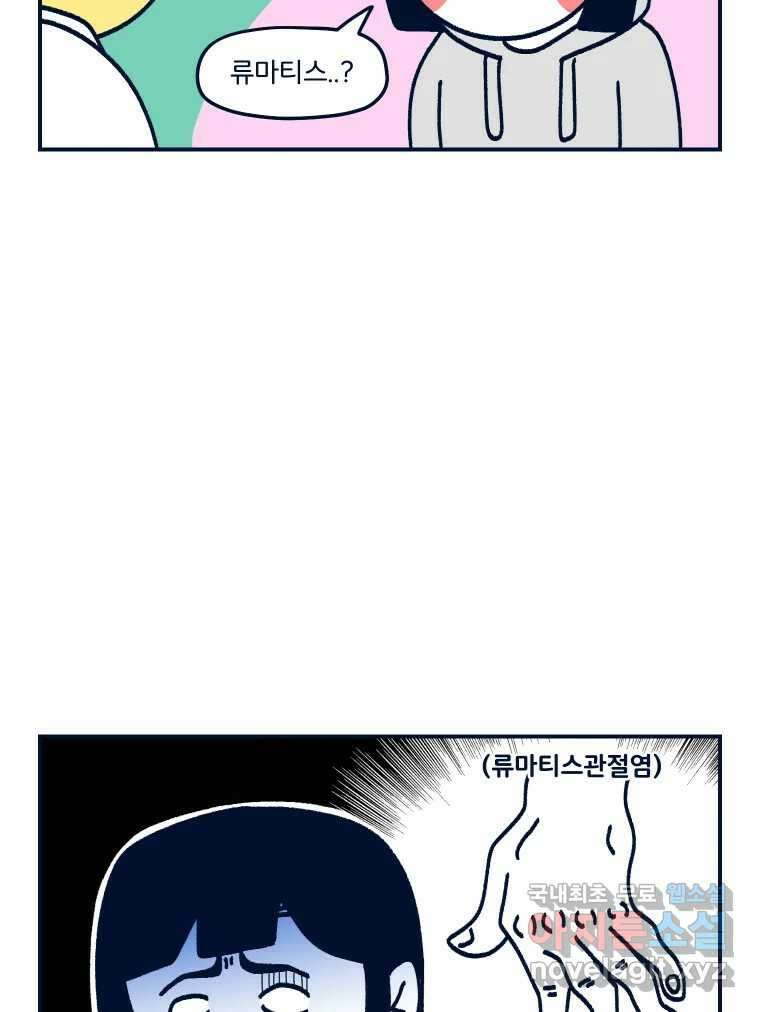 슬프게도 이게 내 인생 시즌3 후기 24