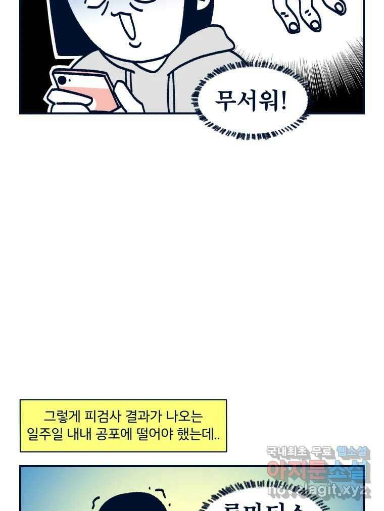 슬프게도 이게 내 인생 시즌3 후기 25