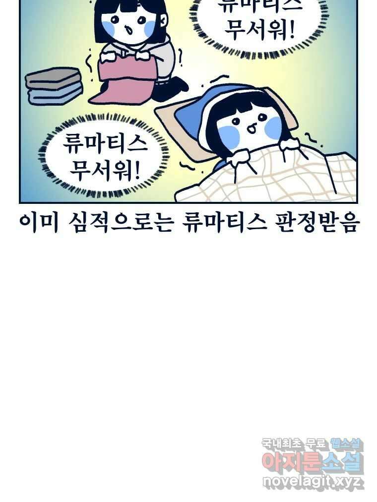 슬프게도 이게 내 인생 시즌3 후기 26