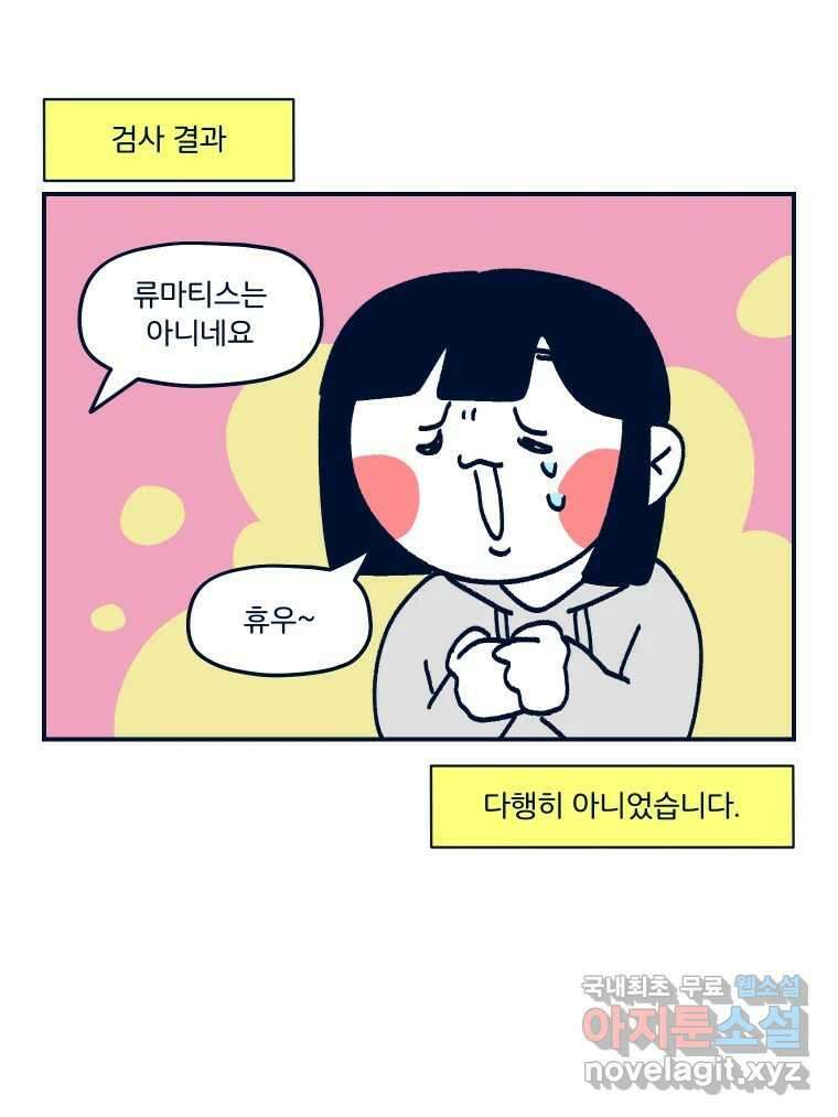 슬프게도 이게 내 인생 시즌3 후기 27