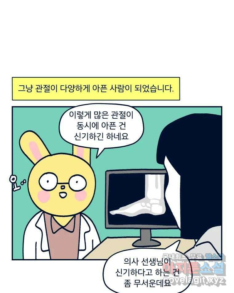 슬프게도 이게 내 인생 시즌3 후기 28