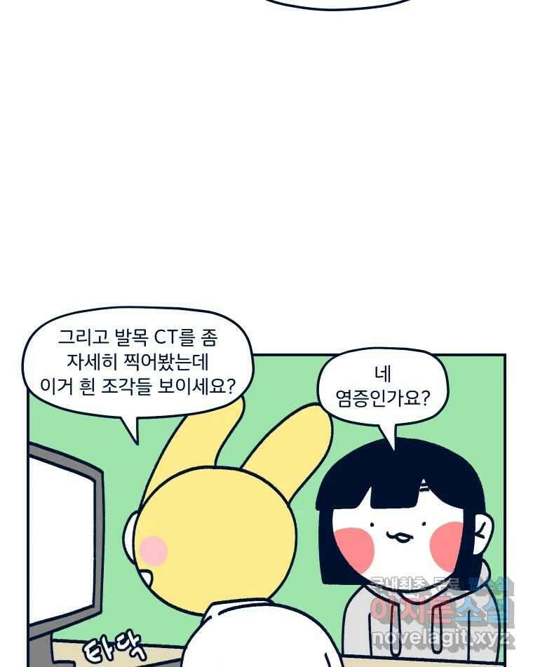 슬프게도 이게 내 인생 시즌3 후기 29