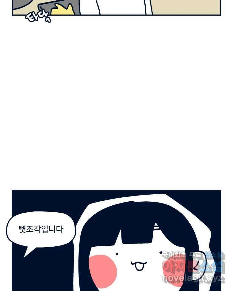 슬프게도 이게 내 인생 시즌3 후기 30