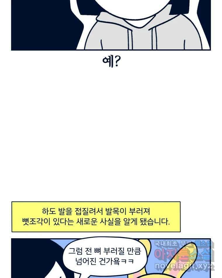슬프게도 이게 내 인생 시즌3 후기 31