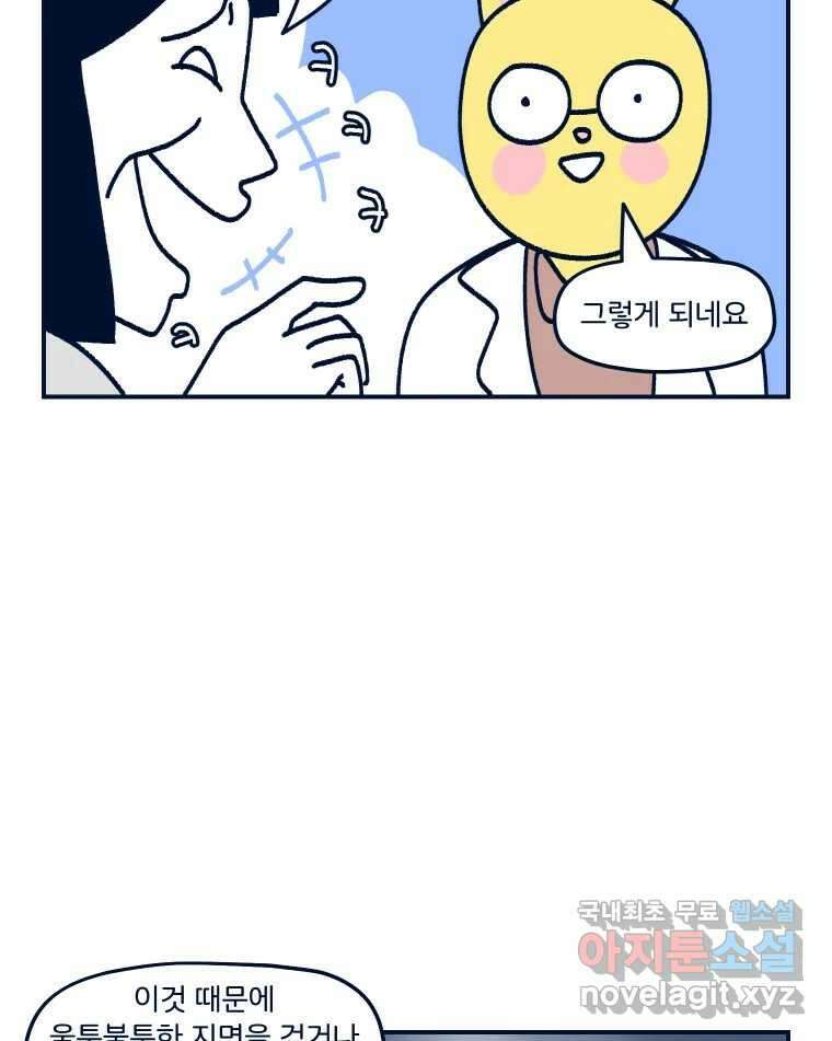 슬프게도 이게 내 인생 시즌3 후기 32