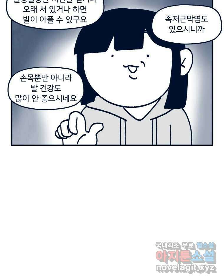 슬프게도 이게 내 인생 시즌3 후기 33