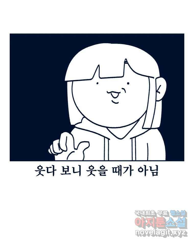 슬프게도 이게 내 인생 시즌3 후기 34