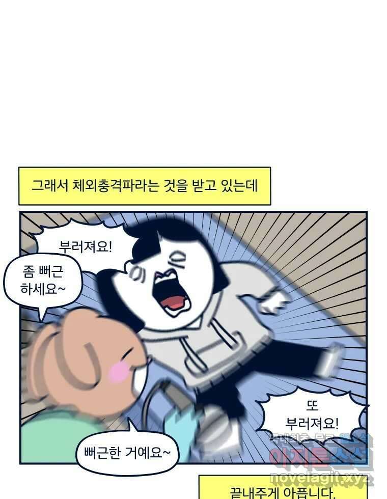 슬프게도 이게 내 인생 시즌3 후기 35