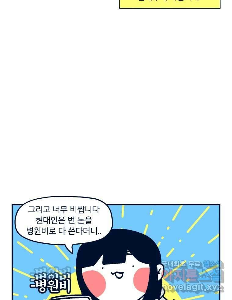 슬프게도 이게 내 인생 시즌3 후기 36